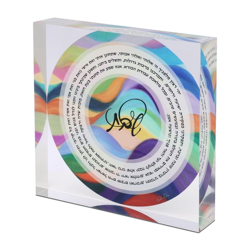 Jordana Klein Judean Hills Shabbat Candles Prayer Glassy Cube (Hebrew)